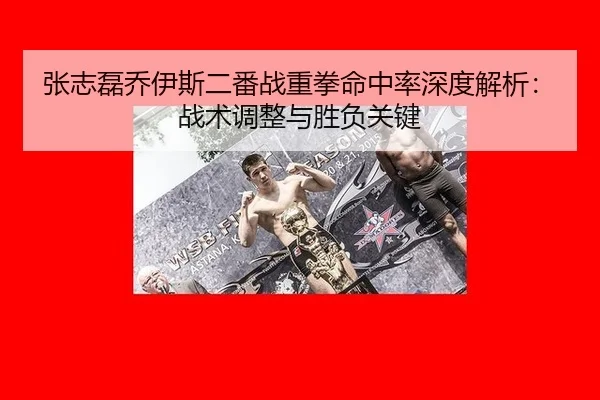 zhang-zhi-lei-qiao-yi-si-er-fan-zhan-zhong-quan-ming-zhong-lv-shen-du-jie-xi-zhan-shu-tiao-zheng-yu-sheng-fu-guan-jian-2-230.jpg